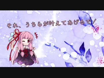 【非公式】ボイスロイド２琴葉姉妹CM