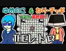 【コラボ実況】初見でも楽しめる!?海外フリーゲーム part5(完)