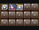 【復刻】決勝戦 素コストSL1(神殺しの英雄)☆3