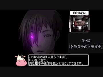 アパシー 鳴神学園都市伝説探偵局 RTA 26分12秒