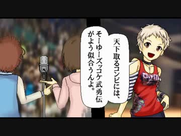 シンデレラお笑いグラフィティ ‐ブラストセッション‐ ＃4