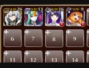 【復刻】更なるオークの猛攻 神級 ☆3【ケラ王子＋未覚醒イベユニ×4】