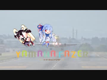 Fazerと行こう！～弾丸帰省ツーリング 前編～No.29
