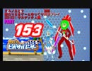 終わりなきサルゲッチュに挑戦パート153【ゆっくり実況プレイ】