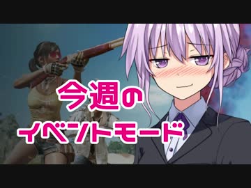 【PUBG】ショットガン大戦【マップちゃん】