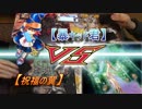 【遊戯王】やみ★げむ八拾五【闇のゲーム】暴キッド君 VS 祝福の翼
