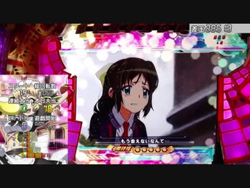 【家パチ実機】CRF戦姫絶唱シンフォギアpart87【ED目指す】