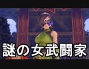 【外国人実況】この女強い！？ドラクエ11【Part20】