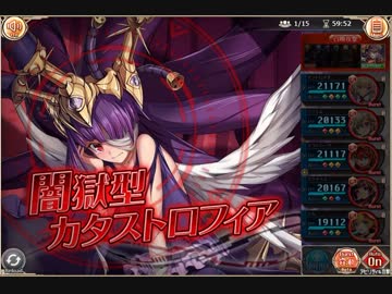 【神姫PROJECT】闇カタス　火パアビオート【非BT】