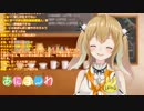 因幡はねる「もう・・・ばか」