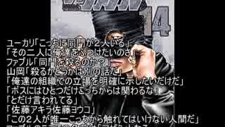 ザ・ファブル175話「贈られし男…。」のネタバレ
