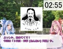 3分で歴代天皇紹介シリーズ！　「3代目 安寧天皇」