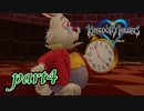 【女性実況】KINGDOM HEARTS HD版を初見で実況するぞい -part4-