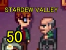 頑張る社会人のための【STARDEW VALLEY】プレイ動画50回