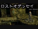 古き良きRPGってこれだよロストオデッセイ（35）