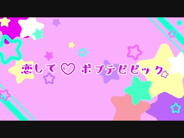 【MMDコナン】恋して♡ねんどろぴぴっく