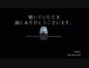 【トラック提供】宇宙を遊泳する感じ【Track１】
