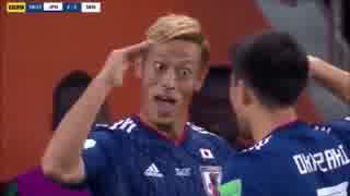 人気の 日本代表 サッカー 動画 935本 2 ニコニコ動画