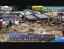西日本豪雨　愛媛県宇和島市で家族3人巻き込まれた土砂崩れ　捜索続く