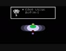 【Undertale】イカれたJD、地下探検をする。3
