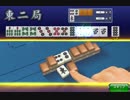 【MJ 3麻】七対子で数え役満