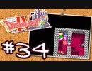 【FC版DQ4】AIと仲良くなりたい！仲間を連れて大冒険！【実況】part34