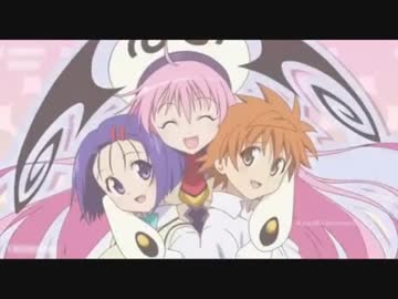 To LOVEる OVA OP 1 『やってこい！ダイスキ♥』ムービー