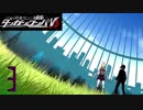 【初見実況】イマサラはじめるダンロンV3　Part3【ニューダンガンロンパV3】