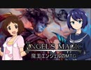 【アイマス×MTG】魔王エンジェルのMTG+ 27話【レガシー】