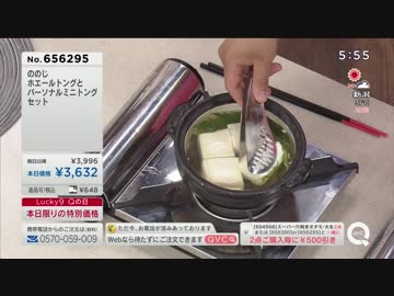 QVC福島 - ののじ ホエールトングとパーソナルミニトング ver.山越 【新作】