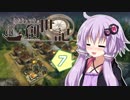 ゆかりとマキの創世記【anno1404】#07