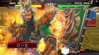 [三国志大戦4]できるだけ365日間毎日ゲーセンに通いたい　その62