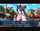 【実況】今更ながらFate/Grand Orderを初プレイする！181