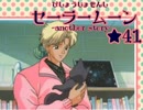 【女性実況】ワタシの知らない物語*その41【セーラームーンRPG】