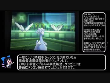 【ポケモンUSM】誰でも使える「Lv1」トゲデマル