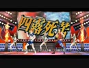 【エムステ】赤い玄武と青い朱雀