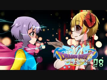 ドラゴンクエストMillionStars～勇者ミズキ伝説～ 第28話