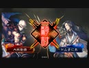 【三国志大戦４】攻城兵使いがいく１９１　だって人間だもの・・・・