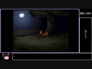 ゆっくり幻想水滸伝Ⅱ～アイテムコンプリートの旅Part11