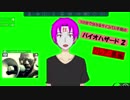 【まとめ動画#2】10分で分かる平岡のバイオハザード2（クレア裏編）