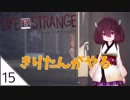 #15【Life is Strange】東北きりたんの人生はままならない【VOICEROID LIVE】