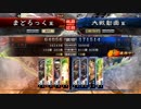 【三国志大戦】全凸が来たのでひたすら使う動画9