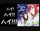 焔のラブライブ！SIF実況プレイSS #82「3rdライブサイコー!!」