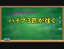 【Kenshi】ハイブ３匹が往く コメント返し回（１回目）