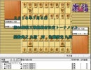 気になる棋譜を見よう１３７５（屋敷九段　対　佐藤九段）