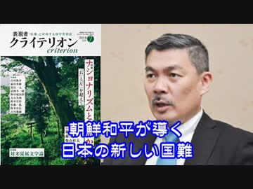 ～週刊ラジオ『表現者』～ 藤井聡 あるがまま日本・京都 20180709