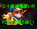 【銀CR21】三十路神筆使いがドロシィで撃ち抜く！05風穴目【wlw】
