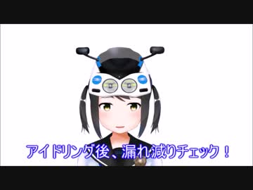 #03【3分メンテナンス】オイル交換をしてみた！
