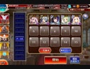 千年戦争アイギス  クリッサ騎士団戦記 更なるオークの猛攻☆3