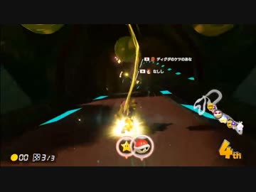 【マリオカート8DX】新・一位を取るまで終われま10　PART2
